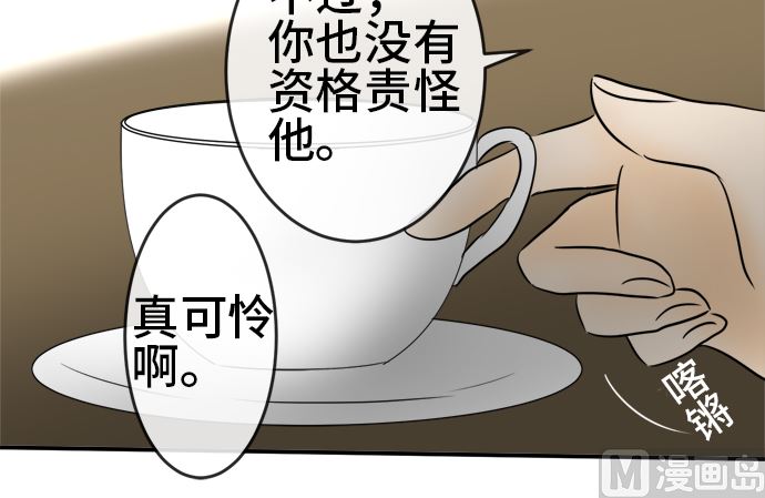 第32话 明日美的情况（13）38