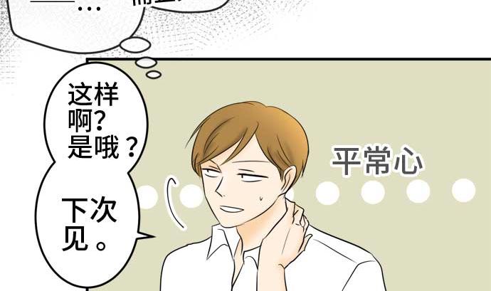 第43话 直己的情况（7）40