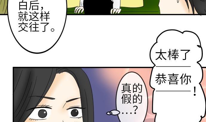 第20话 明日美的情况（1）40