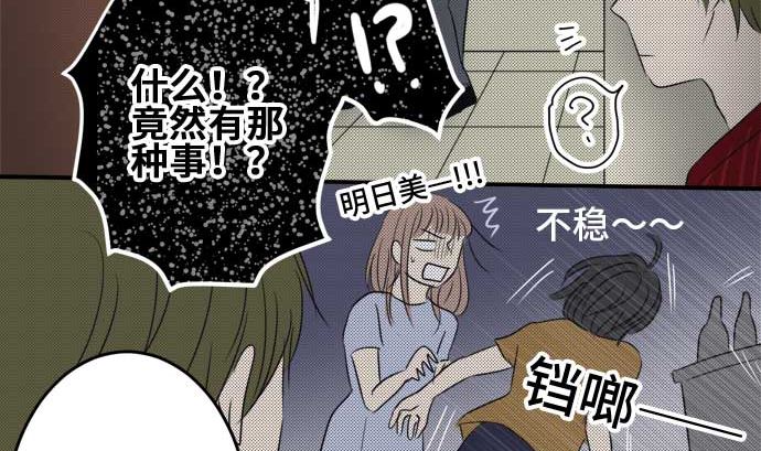 第34话 明日美的情况（15）82