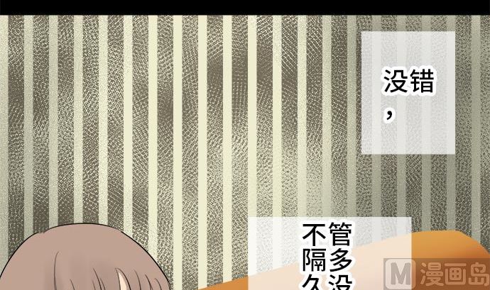 第1话 早苗的情况（1）134