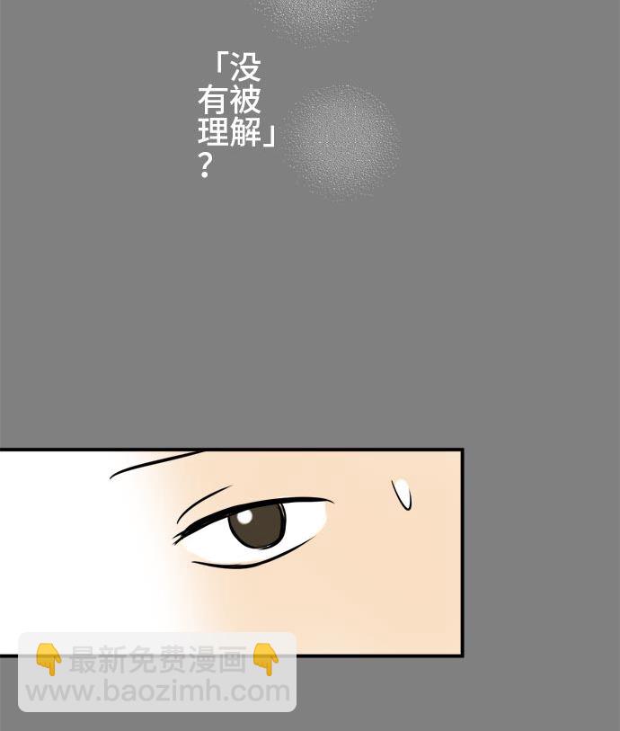 第14话 康祐的情况（4）97