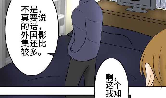 第40话 直己的情况（4）10