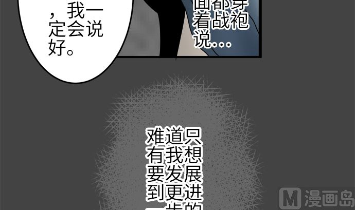第21话 明日美的情况（2）56