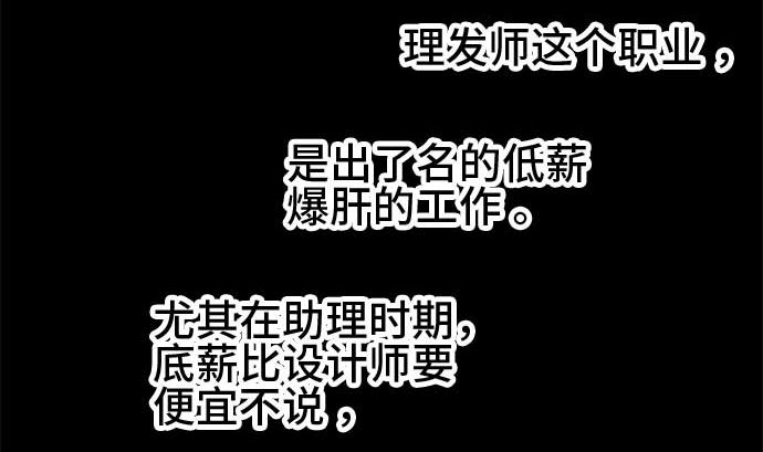 第45话 一真的情况（1）21