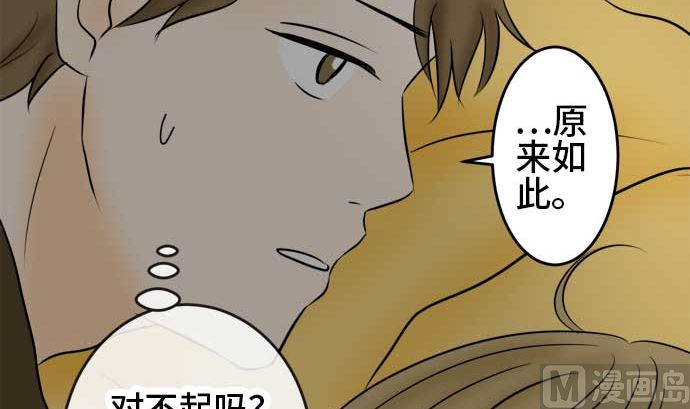 第50话 一真的情况（6）86