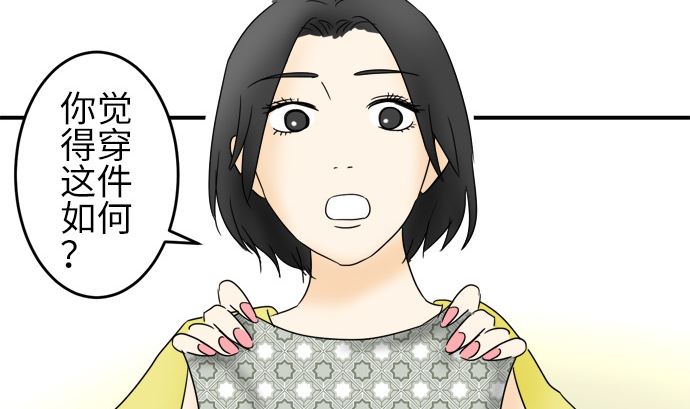 第23话 明日美的情况（4）21