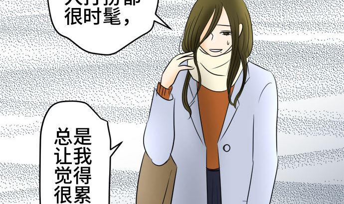 第46话 一真的情况（2）31