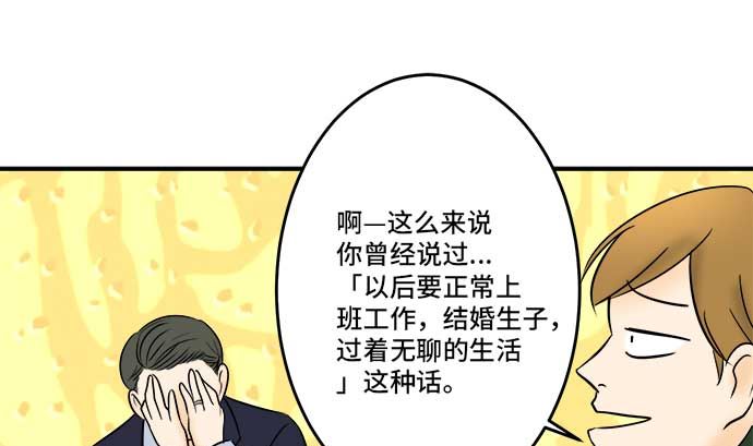 第44话 直己的情况（8）102