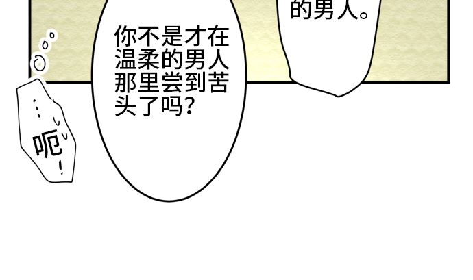 第34话 明日美的情况（15）103