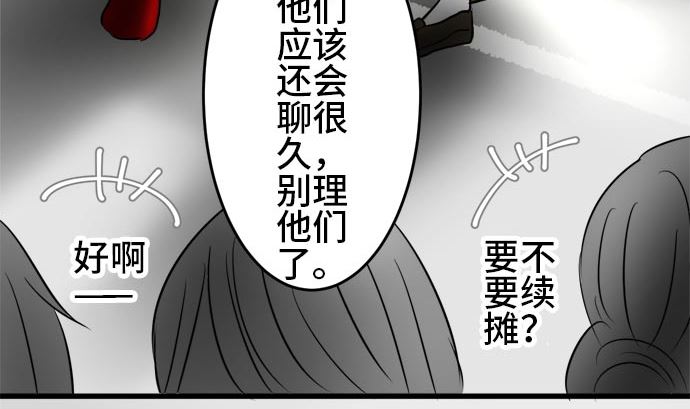 第4话 早苗的情况（4）51