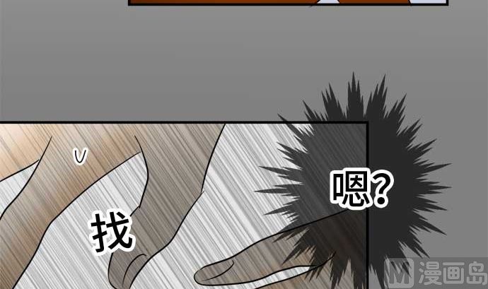 第39话 直己的情况（3）77