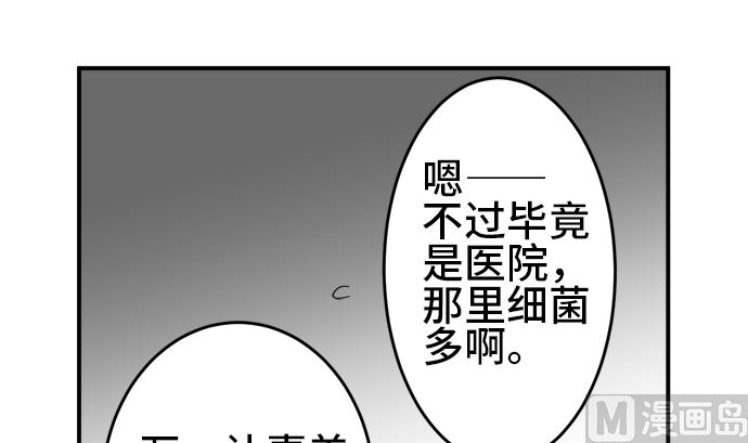 第27话 明日美的情况（8）74