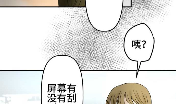 第52话 一真的情况（8）72