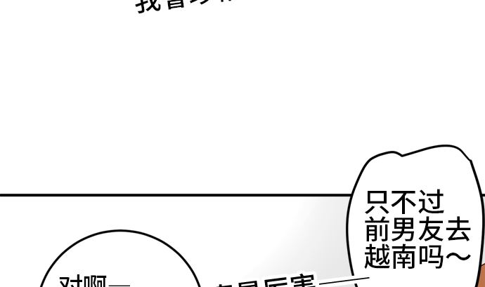 第36话 早苗番外篇（下）63