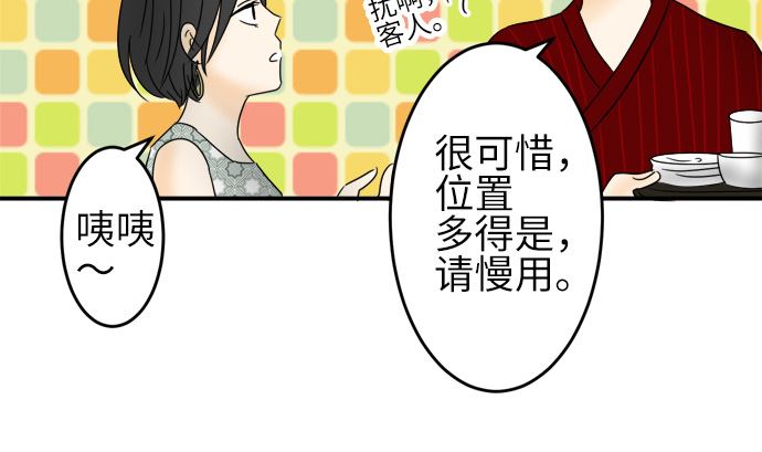 第23话 明日美的情况（4）85