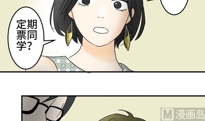 第23话 明日美的情况（4）95