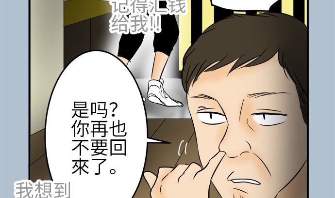 第11话 康祐的情况（1）39
