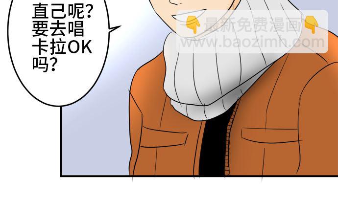 第38话 直己的情况（2）9