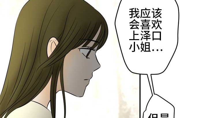 第53话 一真的情况（9）112