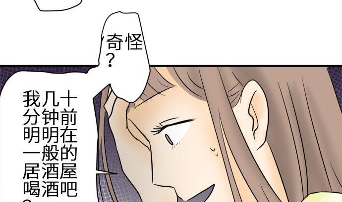 第7话 早苗的情况（7）16