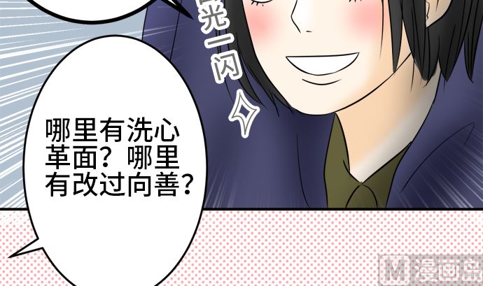 第28话 明日美的情况（9）83