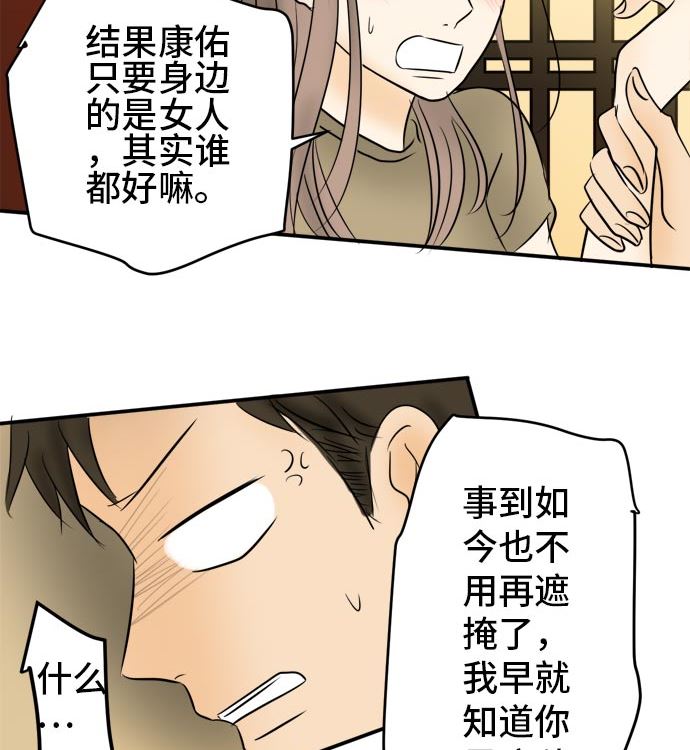 第18话 康祐的情况（8）46