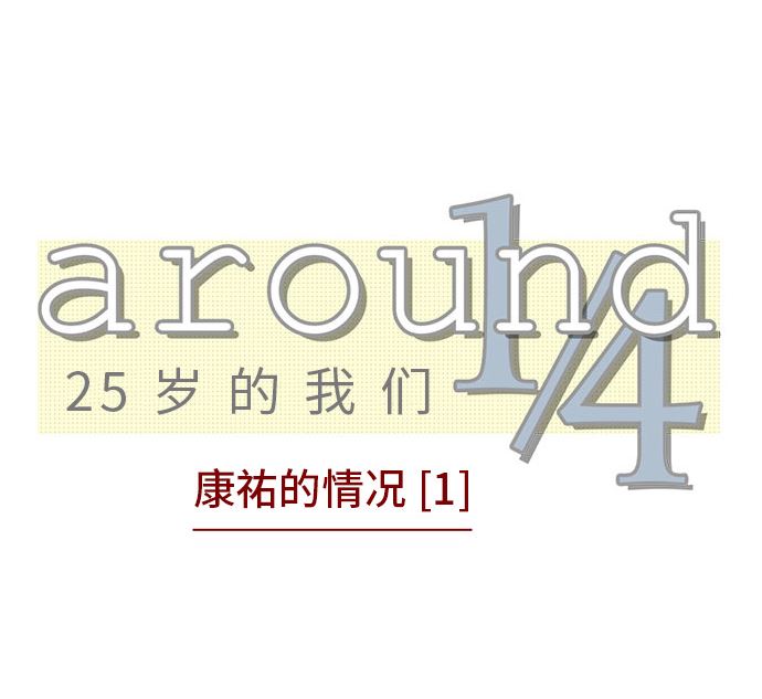 第11话 康祐的情况（1）10