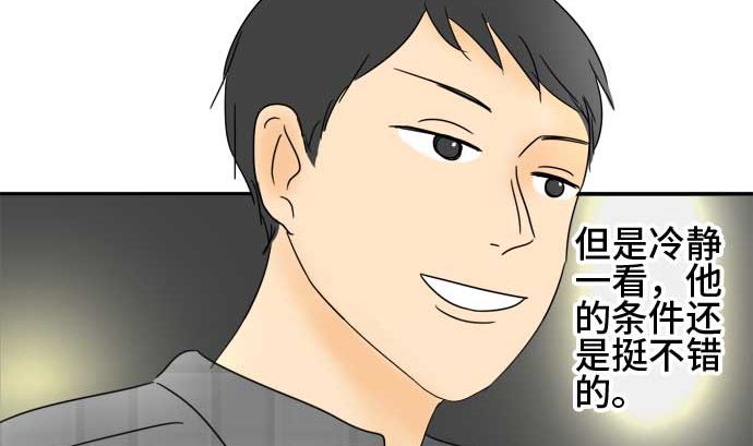 第25话 明日美的情况（6）55