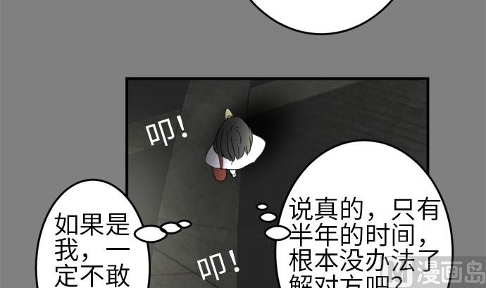 第20话 明日美的情况（1）47