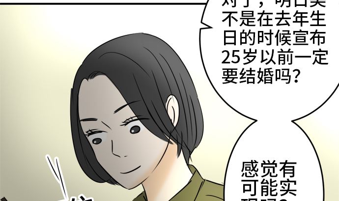 第28话 明日美的情况（9）21