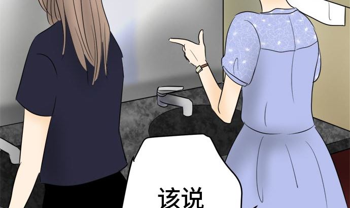 第4话 早苗的情况（4）24