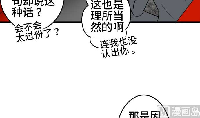 第44话 直己的情况（8）77