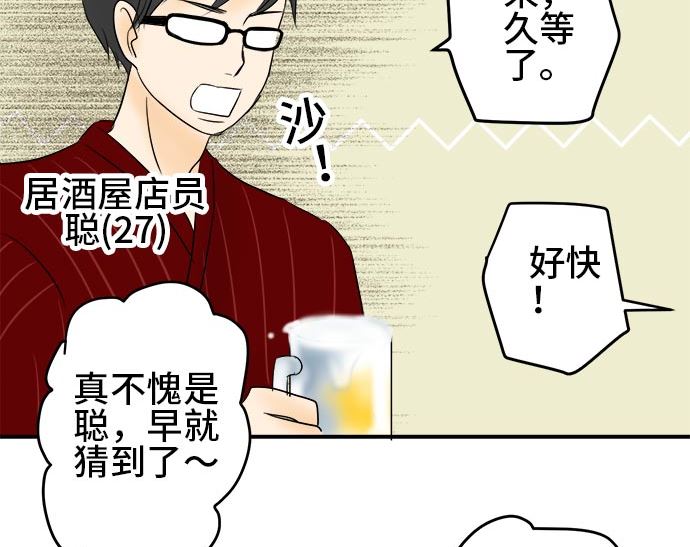 第1话 早苗的情况（1）117