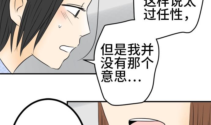 第32话 明日美的情况（13）13