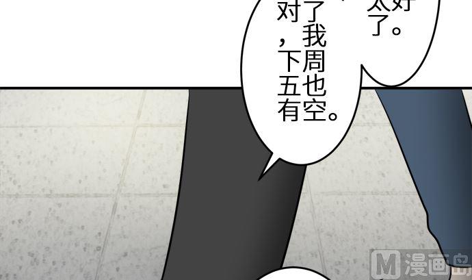 第8话 早苗的情况（8）44