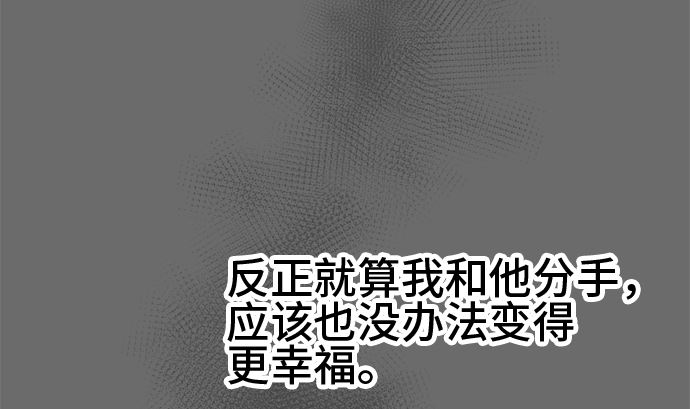 第27话 明日美的情况（8）54