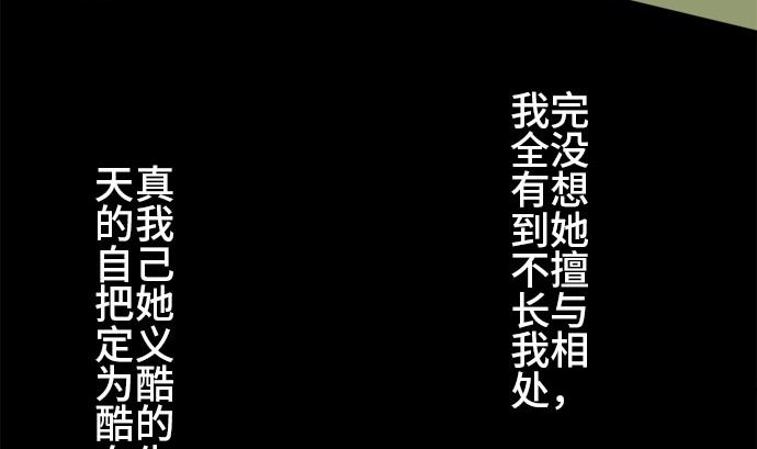 第16话 康祐的情况（6）6