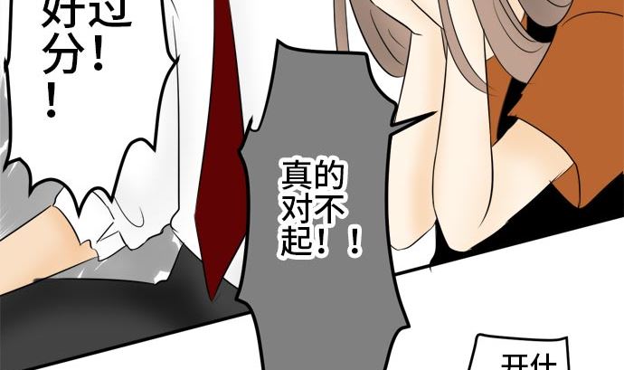 第14话 康祐的情况（4）28