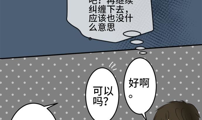 第14话 康祐的情况（4）61