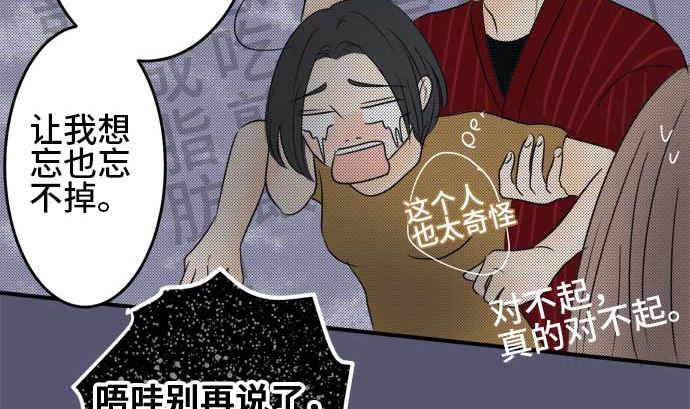 第34话 明日美的情况（15）84