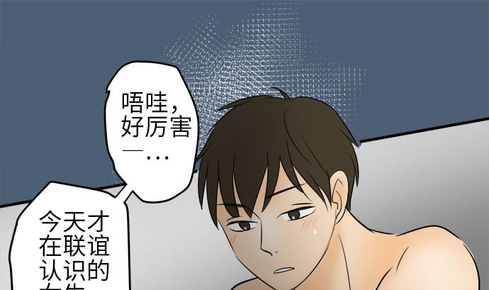 第11话 康祐的情况（1）48
