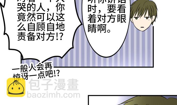 第33话 明日美的情况（14）70