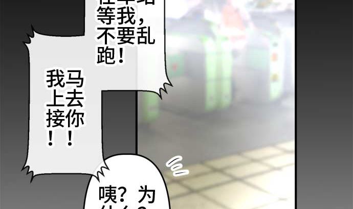 第54话 一真的情况（10）4