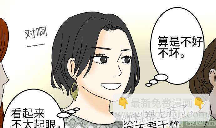 第23话 明日美的情况（4）59