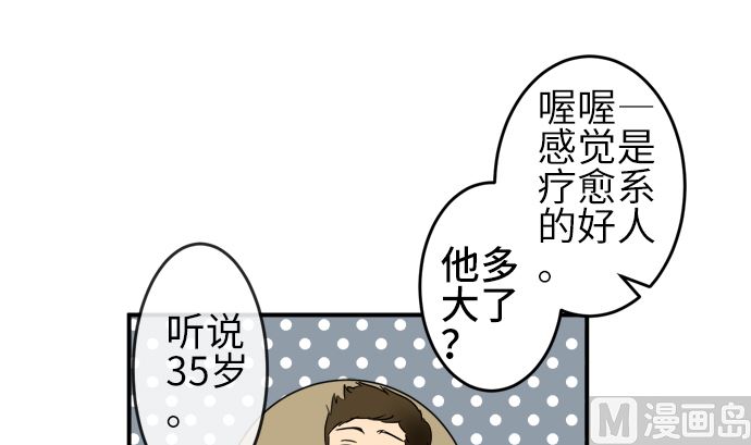 第21话 明日美的情况（2）8
