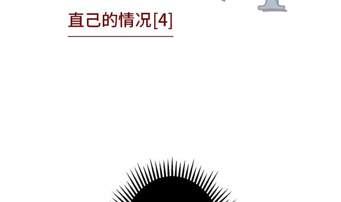第40话 直己的情况（4）7