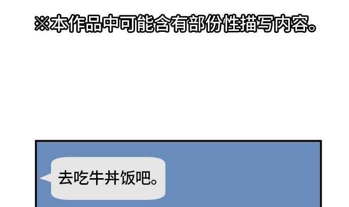 第41话 直己的情况（5）0