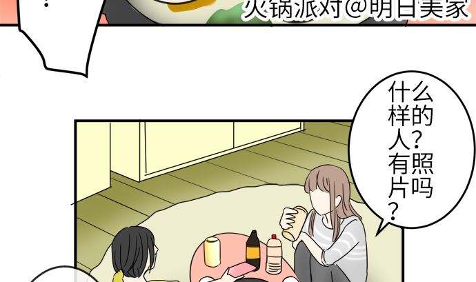 第21话 明日美的情况（2）6