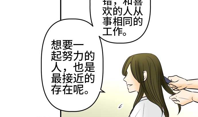 第51话 一真的情况（7）49